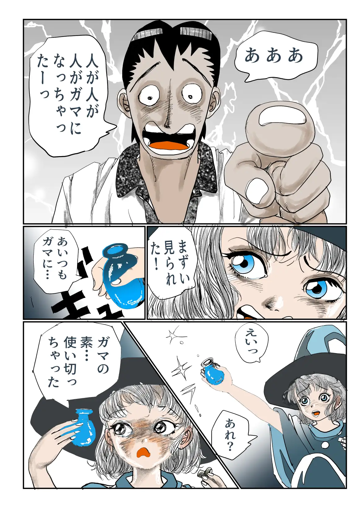 愛カップのメイドさんは魔女なんです サンプル画像 7
