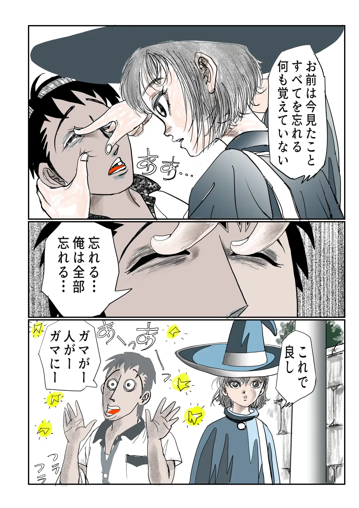 愛カップのメイドさんは魔女なんです サンプル画像 9