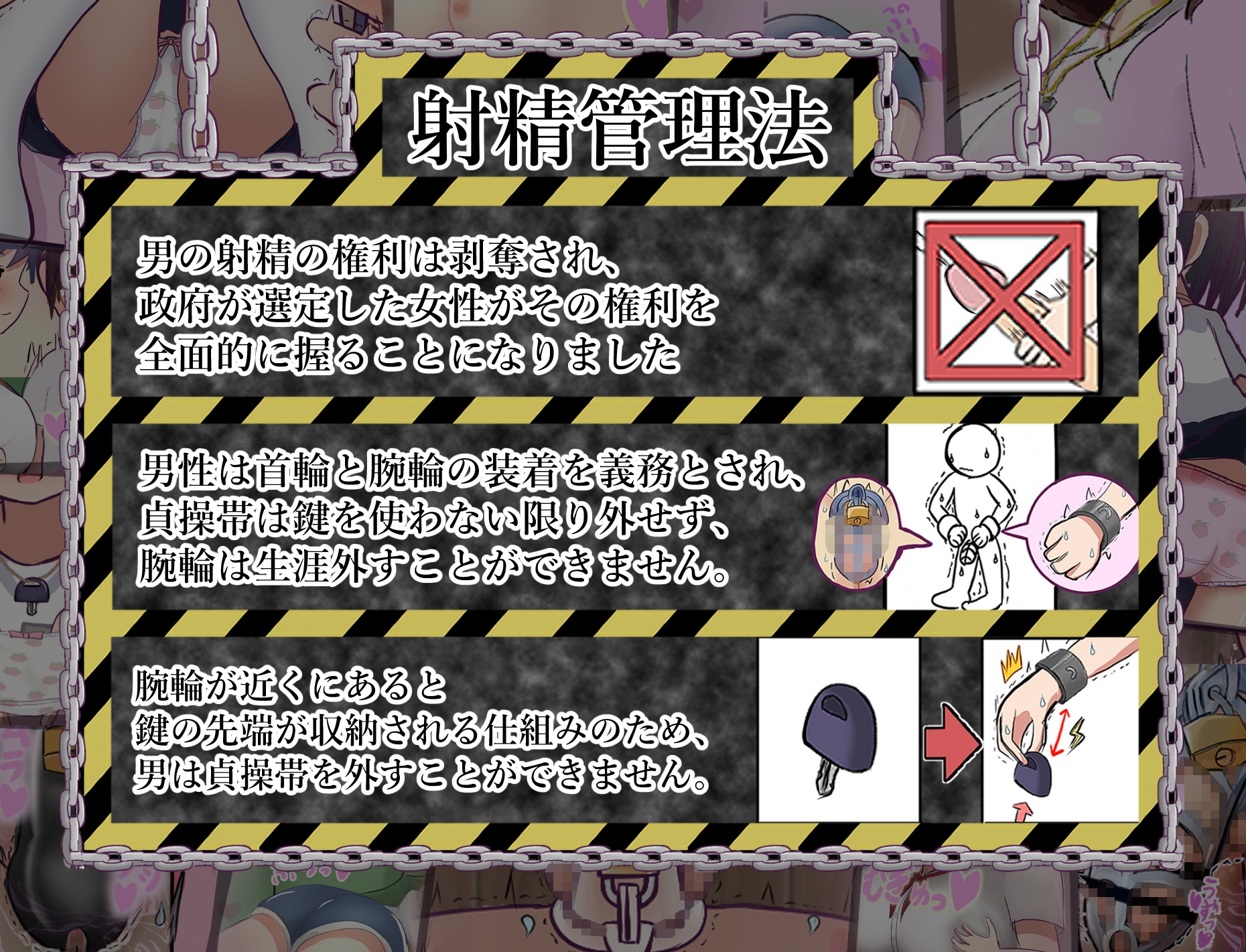 管理人の許可無き射精は法律で禁止されています ～とても慕ってくれていたかわいい後輩に射精管理されることになった先輩の話～ 画像1