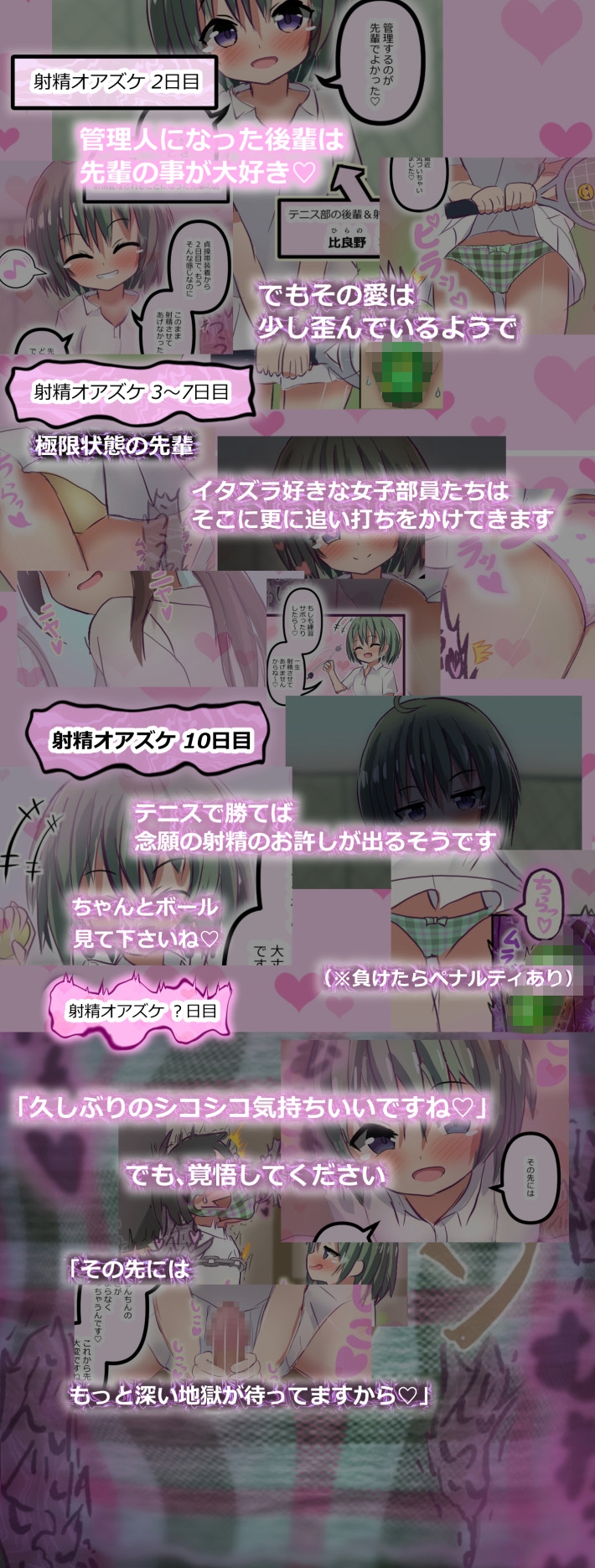 管理人の許可無き射精は法律で禁止されています ～とても慕ってくれていたかわいい後輩に射精管理されることになった先輩の話～ 画像3