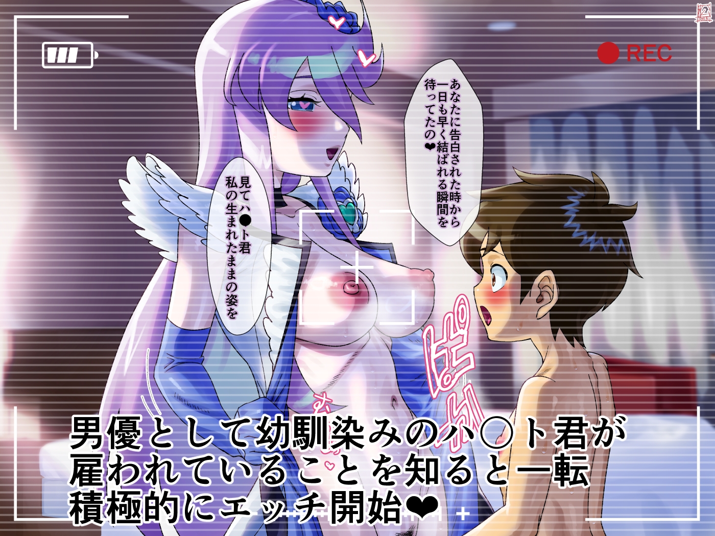 AV契約書(キュ〇ムーンラ〇ト編) 画像2