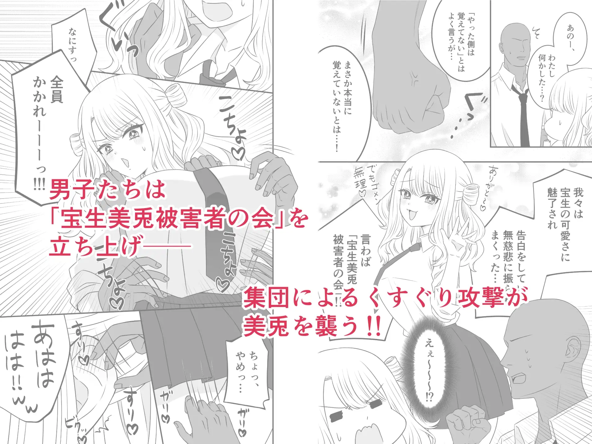 かわいい子にはくすぐりをさせよ♡ サンプル画像 2