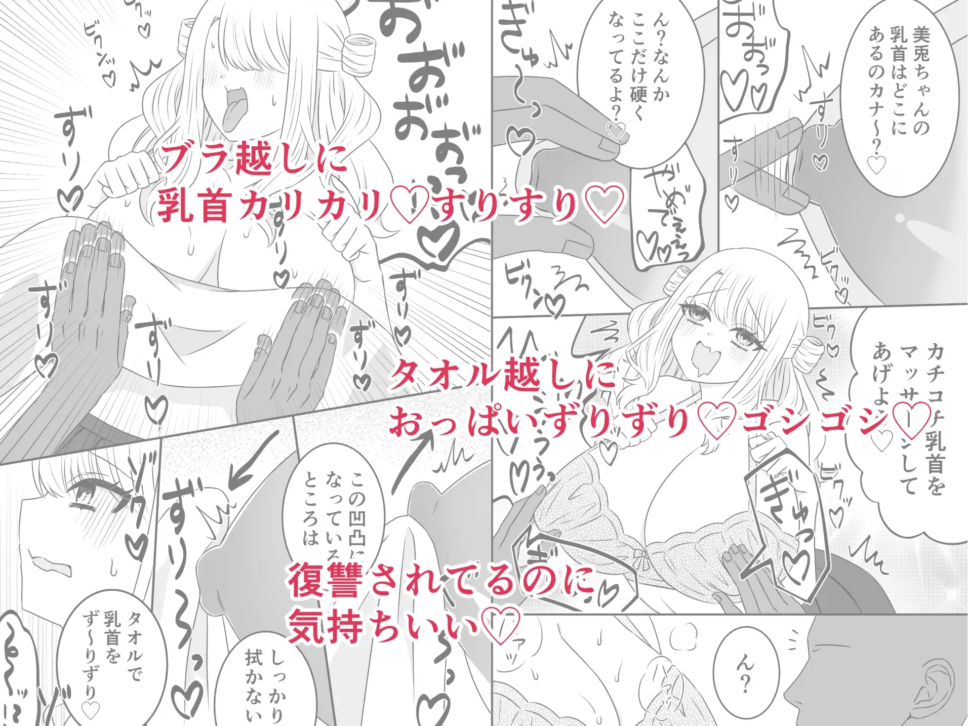 かわいい子にはくすぐりをさせよ♡ サンプル画像 3