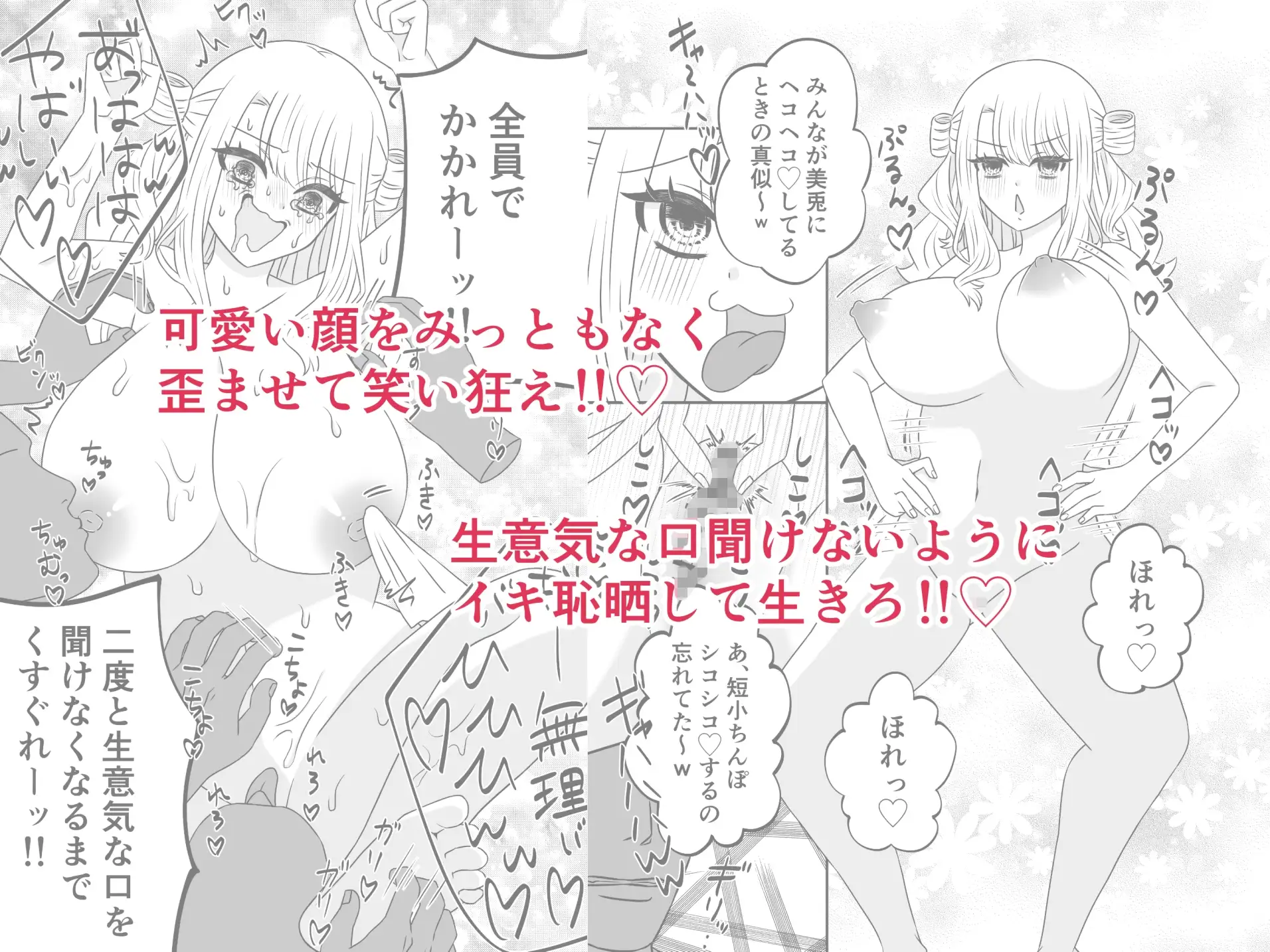 かわいい子にはくすぐりをさせよ♡ サンプル画像 6