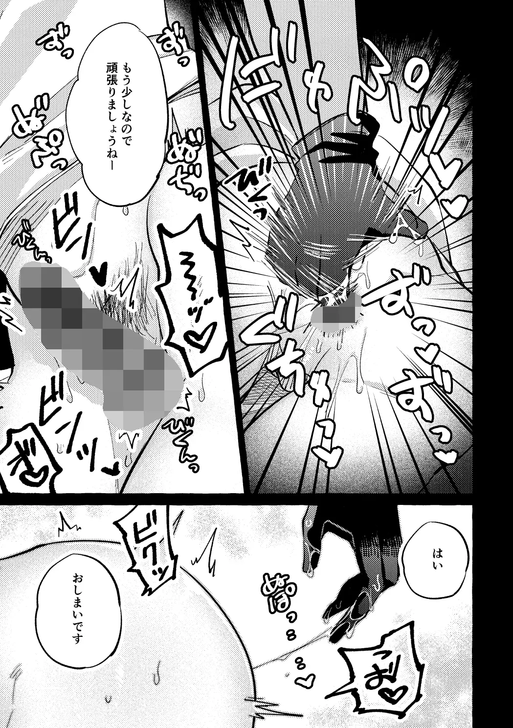 続・まだ触診中ですよ? サンプル画像 2