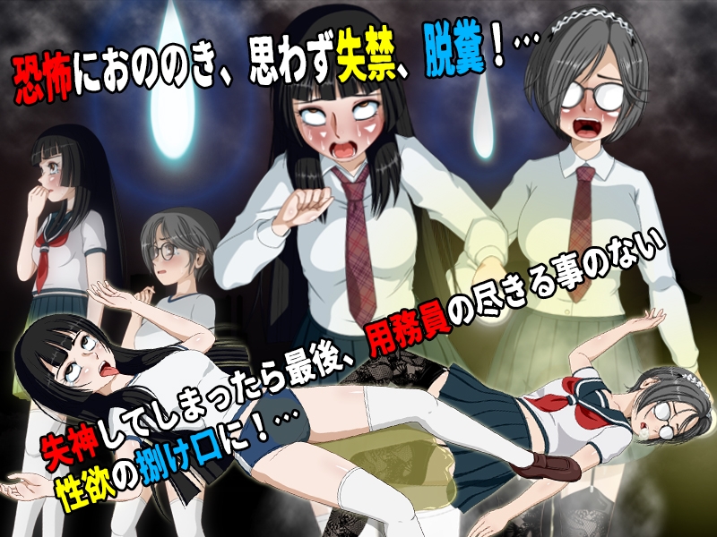 女子校生肝だめし6【DLC1 里見と犬塚】 画像2