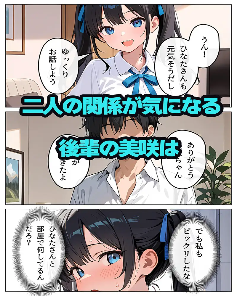逆恨みで狙われた空手姉3 サンプル画像 2