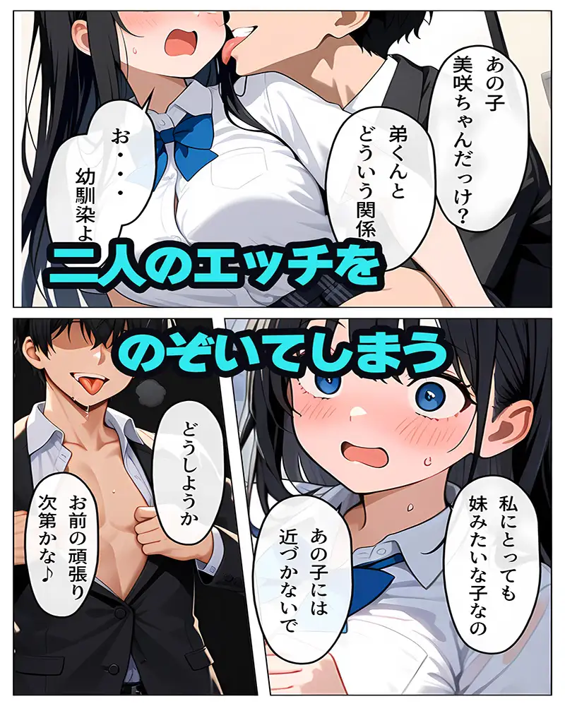 逆恨みで狙われた空手姉3 サンプル画像 3