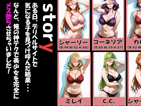 コード◯アスキャラが来る大当たりデリヘル〜全員と秘密の関係〜 画像1