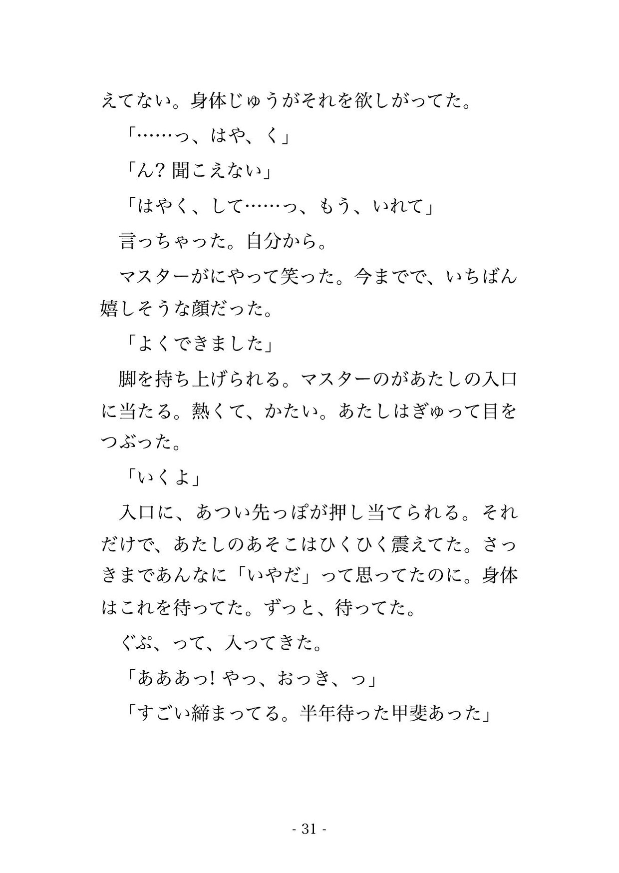 夜勤明けによく行く朝までバーのマスターに『始発まで』って店の地下に閉じ込められて何回もイカされたんだけど!?