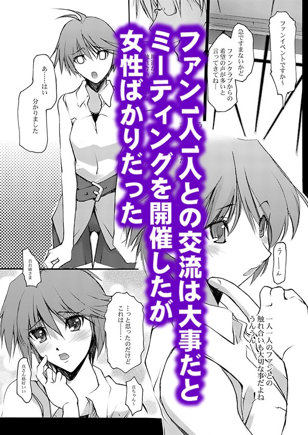 偶像の天使達-3