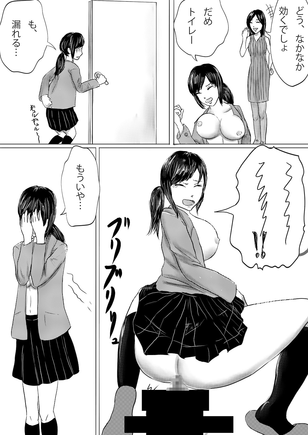 <漫画と朗読セット>お仕置き浣腸のトラウマ 画像2
