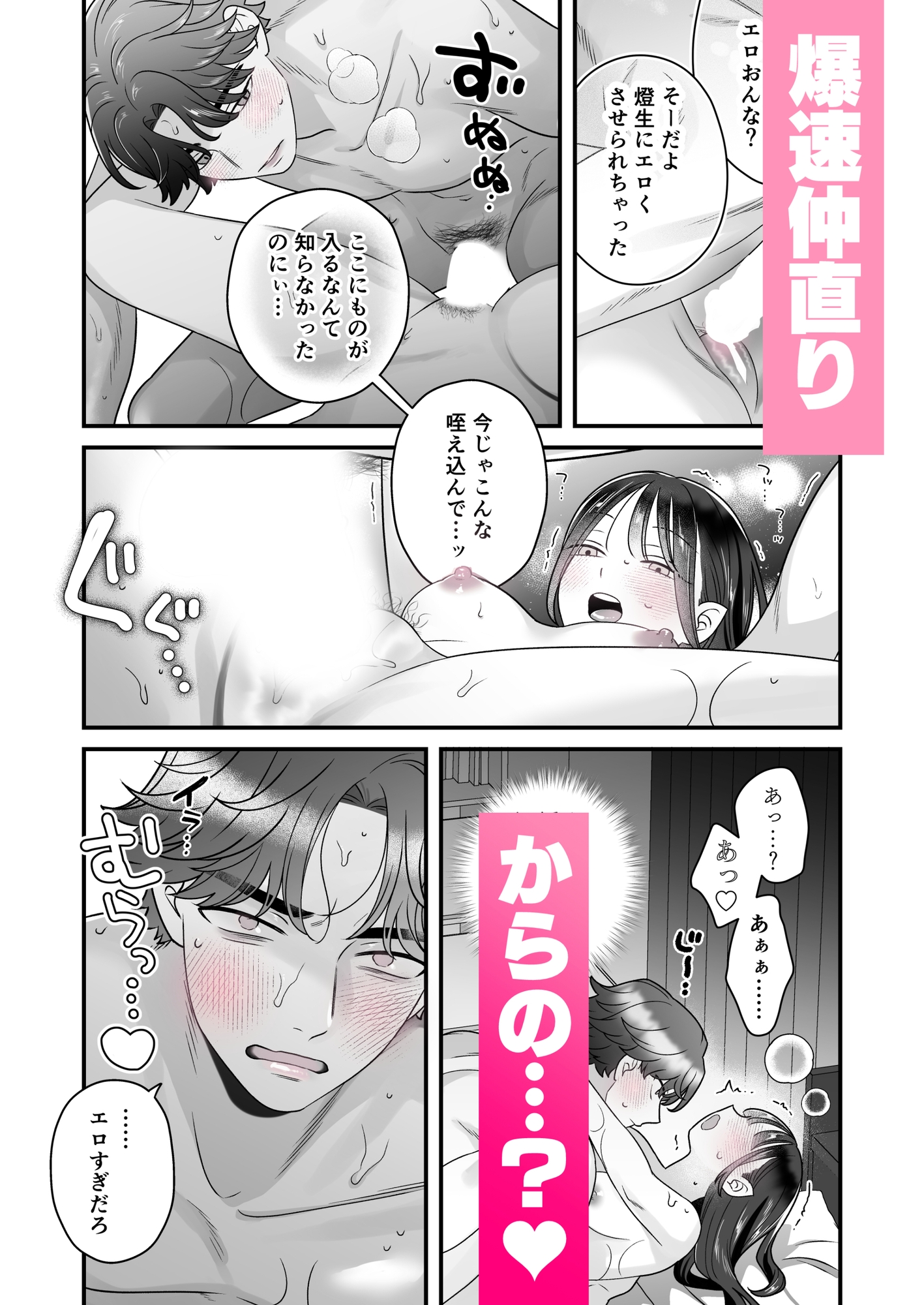 絶対にイかせるローションで絶対に彼氏イかせる! 画像6