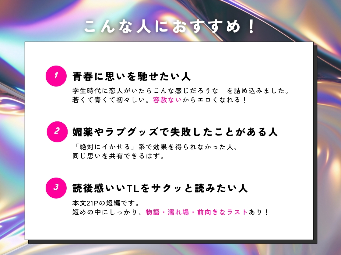 絶対にイかせるローションで絶対に彼氏イかせる! 画像8