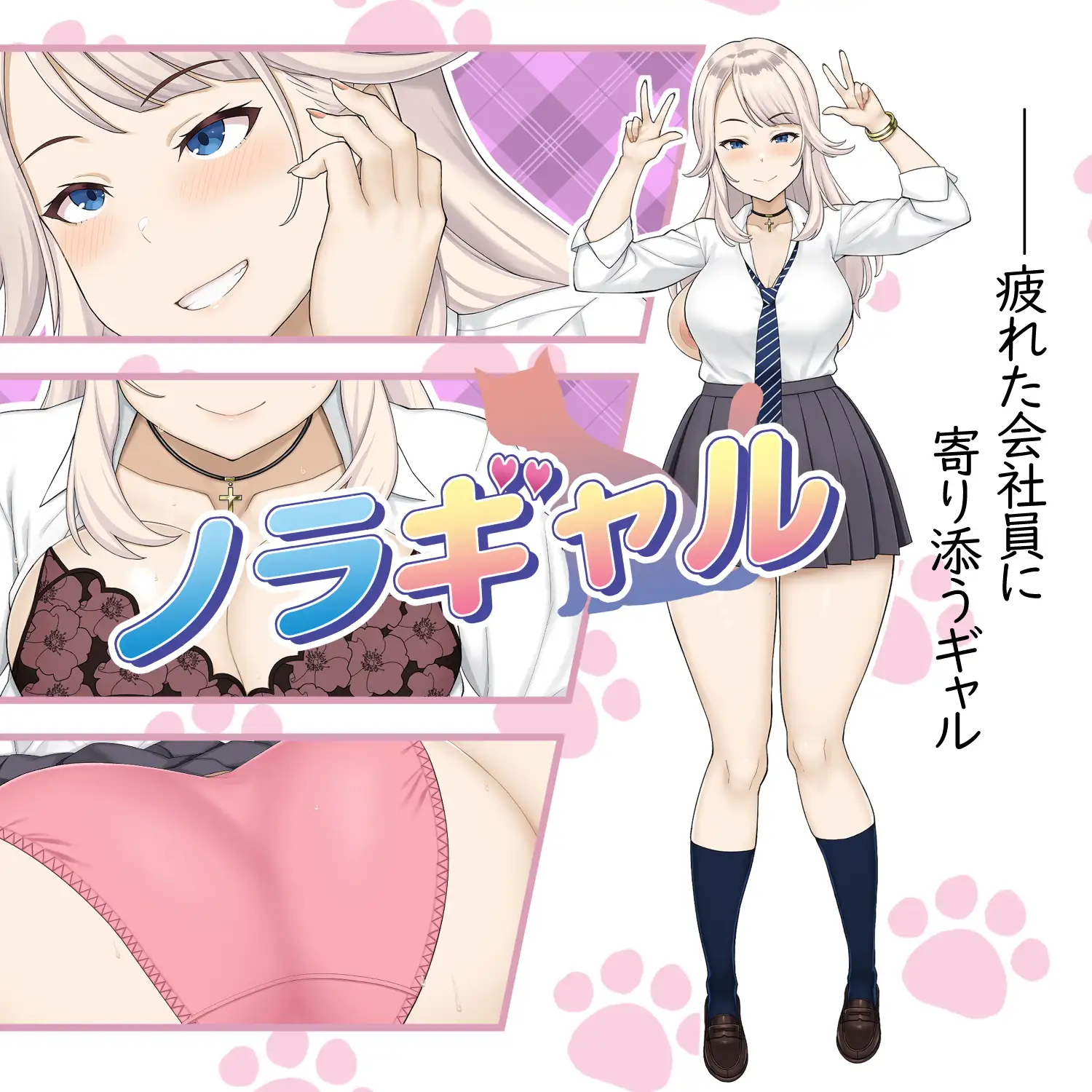 Gal Choice サンプル画像 3