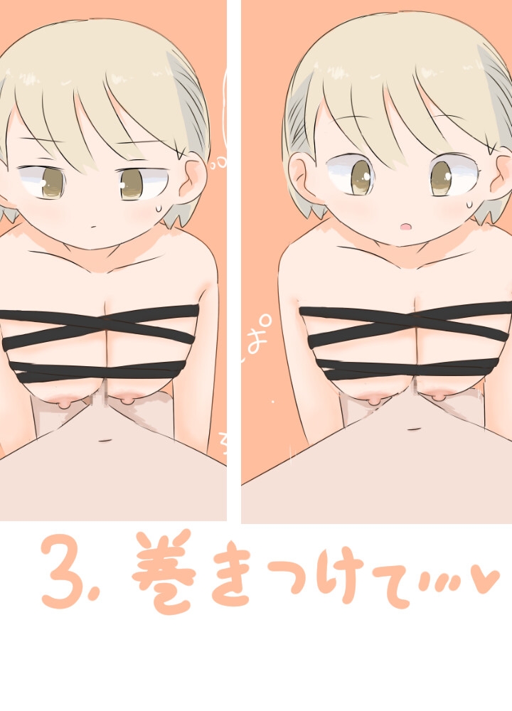 挟(射) 画像3