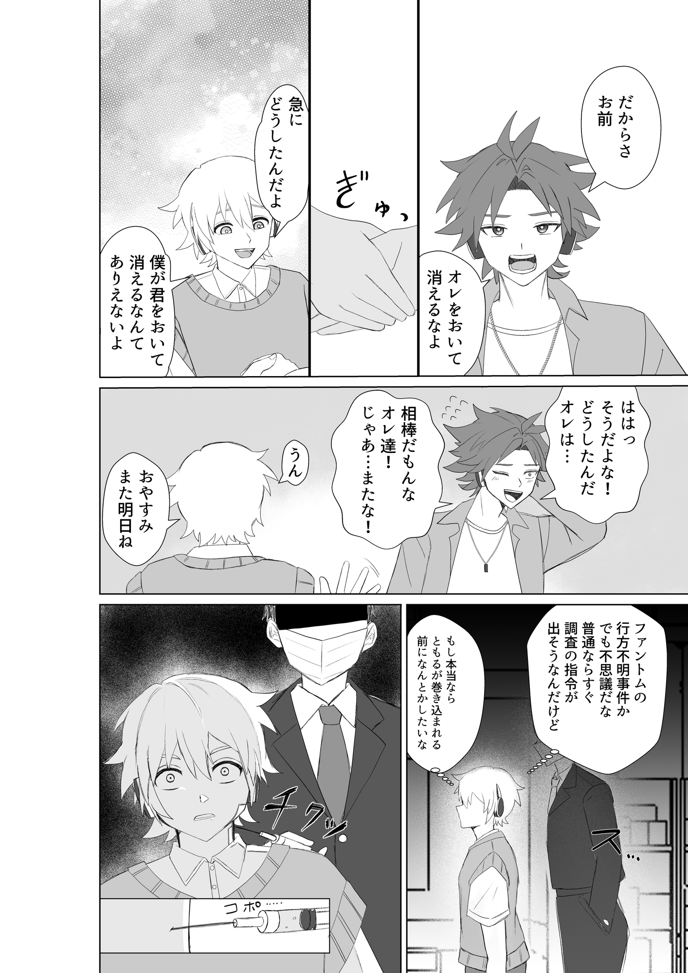 戦闘少年を拘束したので媚薬風呂で無力化して玩具調教しました 画像1