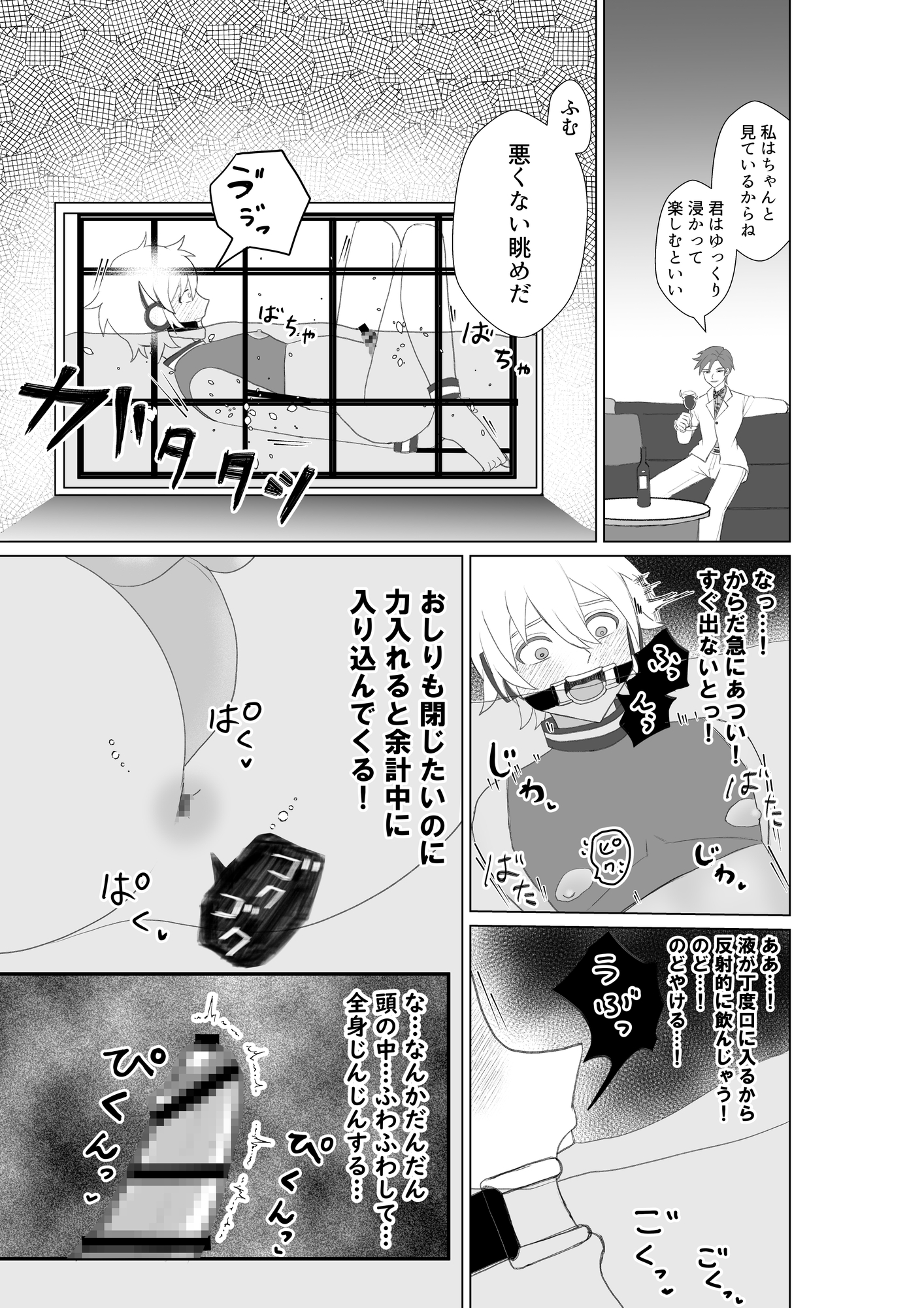 戦闘少年を拘束したので媚薬風呂で無力化して玩具調教しました 画像3
