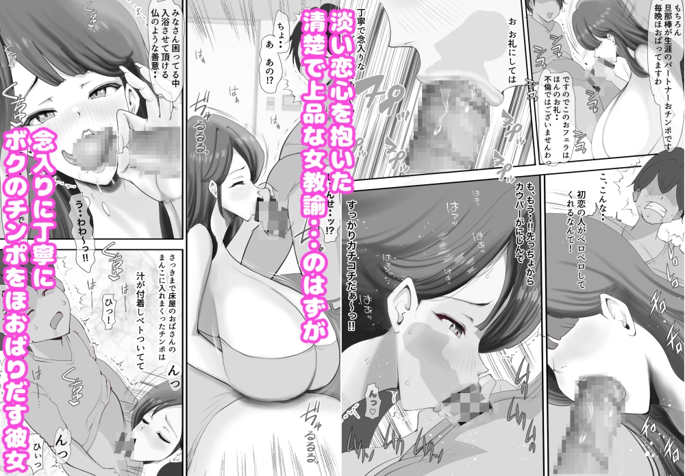初恋の新婚女教師を抱きまくれ！ 画像3