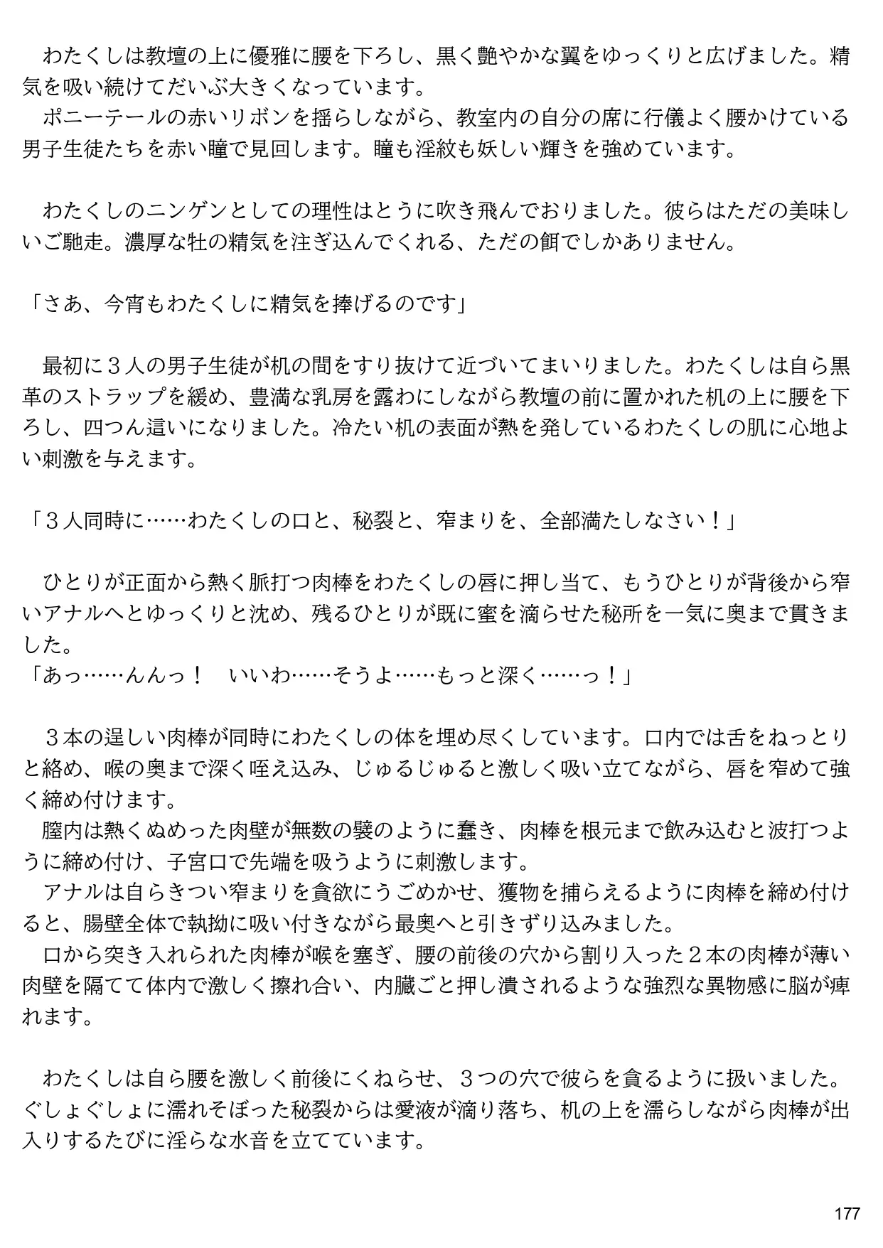 夢喰いの檻の奴華 サンプル画像 5