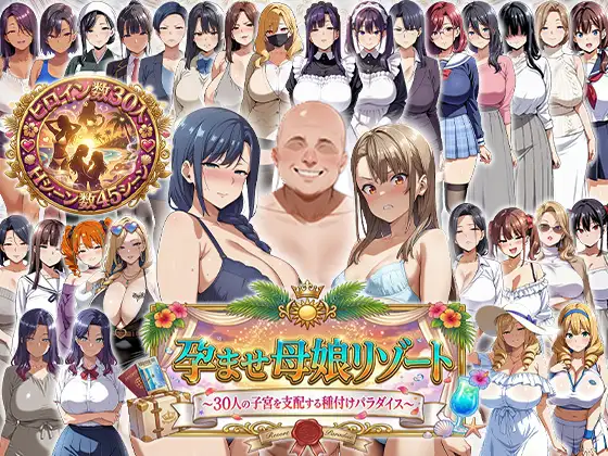 絶倫孕ませハーレム〜総集編〜 サンプル画像 5