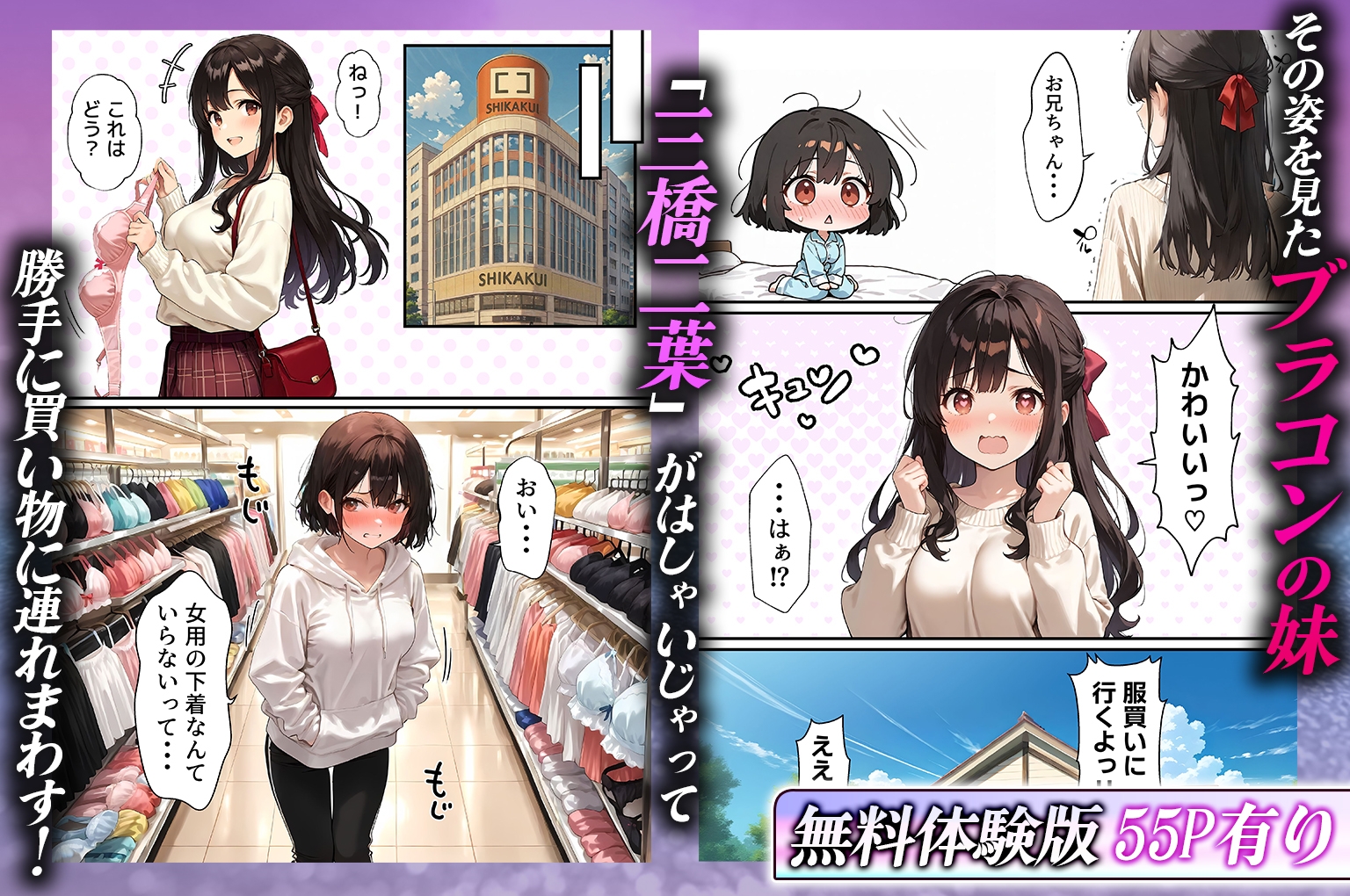女体化したオレが清楚系ビッチの妹のせいでチャラ男に強○メス堕ち 画像2