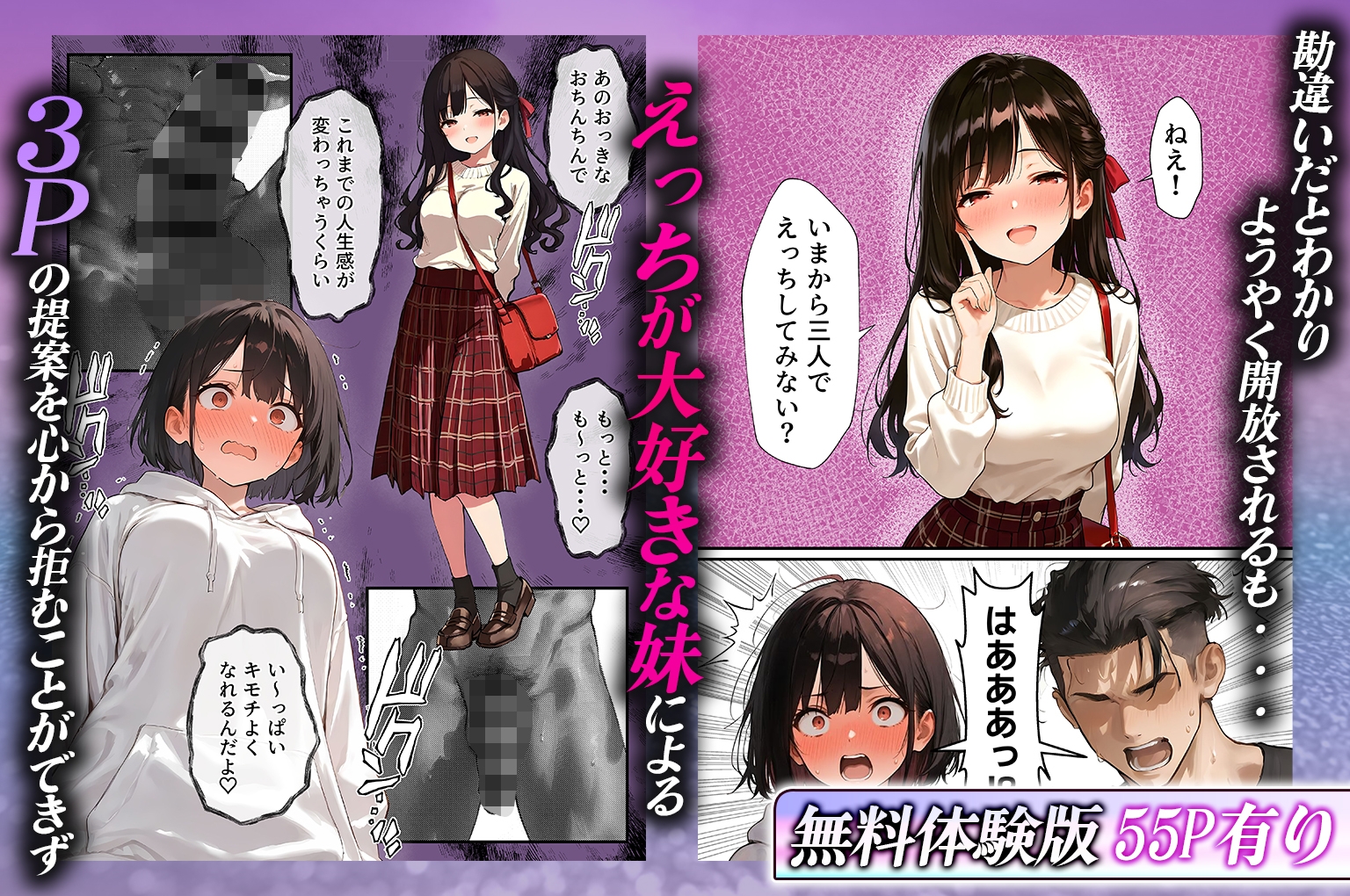 女体化したオレが清楚系ビッチの妹のせいでチャラ男に強○メス堕ち 画像7