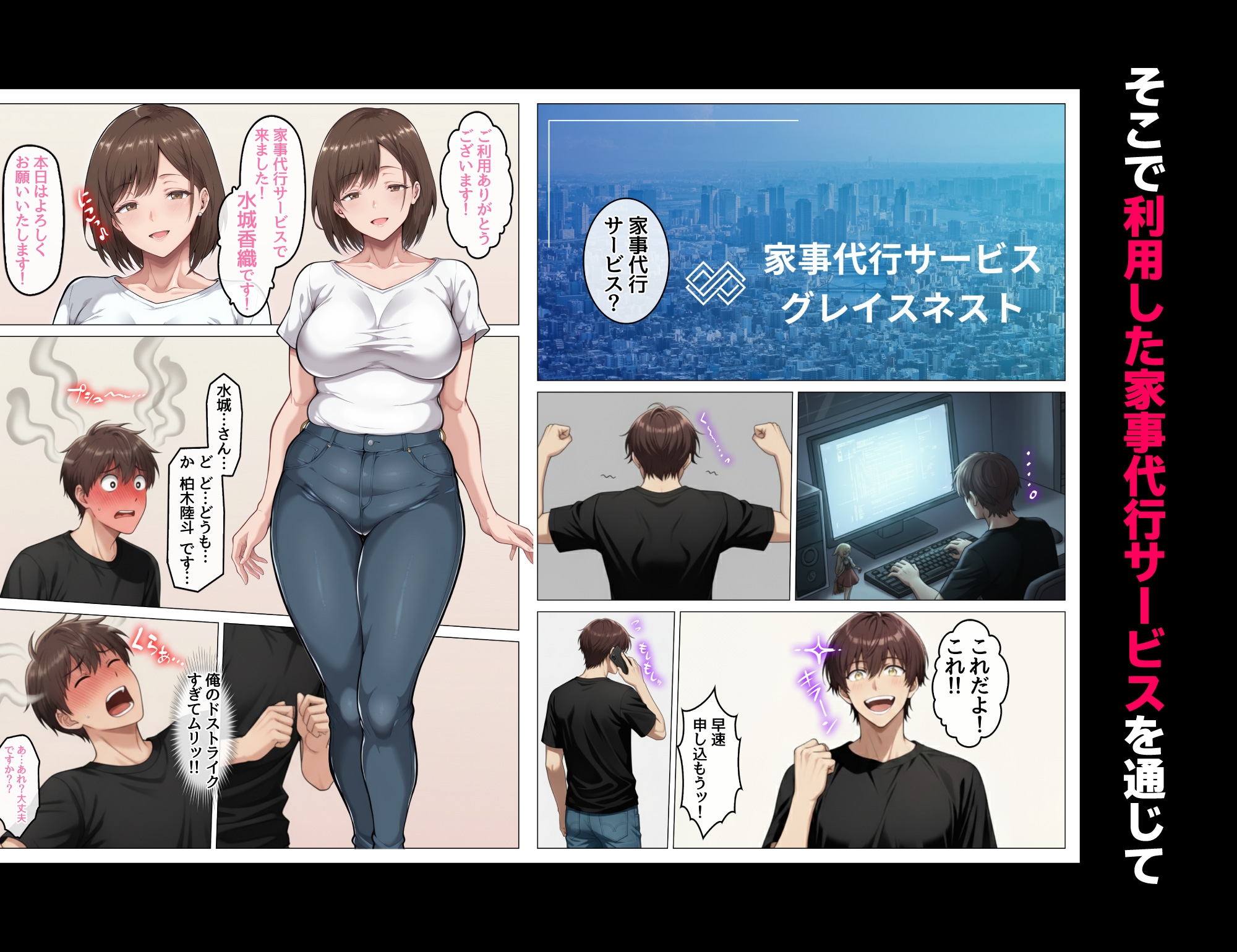 家事代行で出会ったむちむち人妻が俺の理想すぎたのでクズ夫から寝取って幸せにするお話 画像2