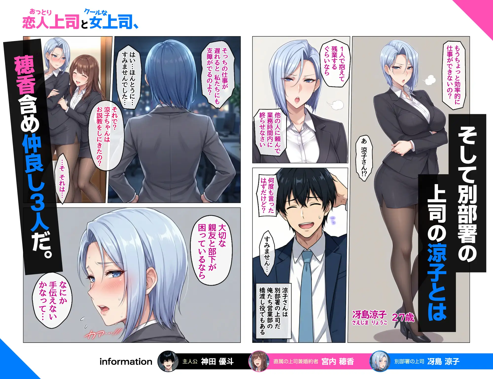 おっとり恋人上司とクールな女上司、見た目と中身が違いすぎて毎日搾り取られる話 サンプル画像 2