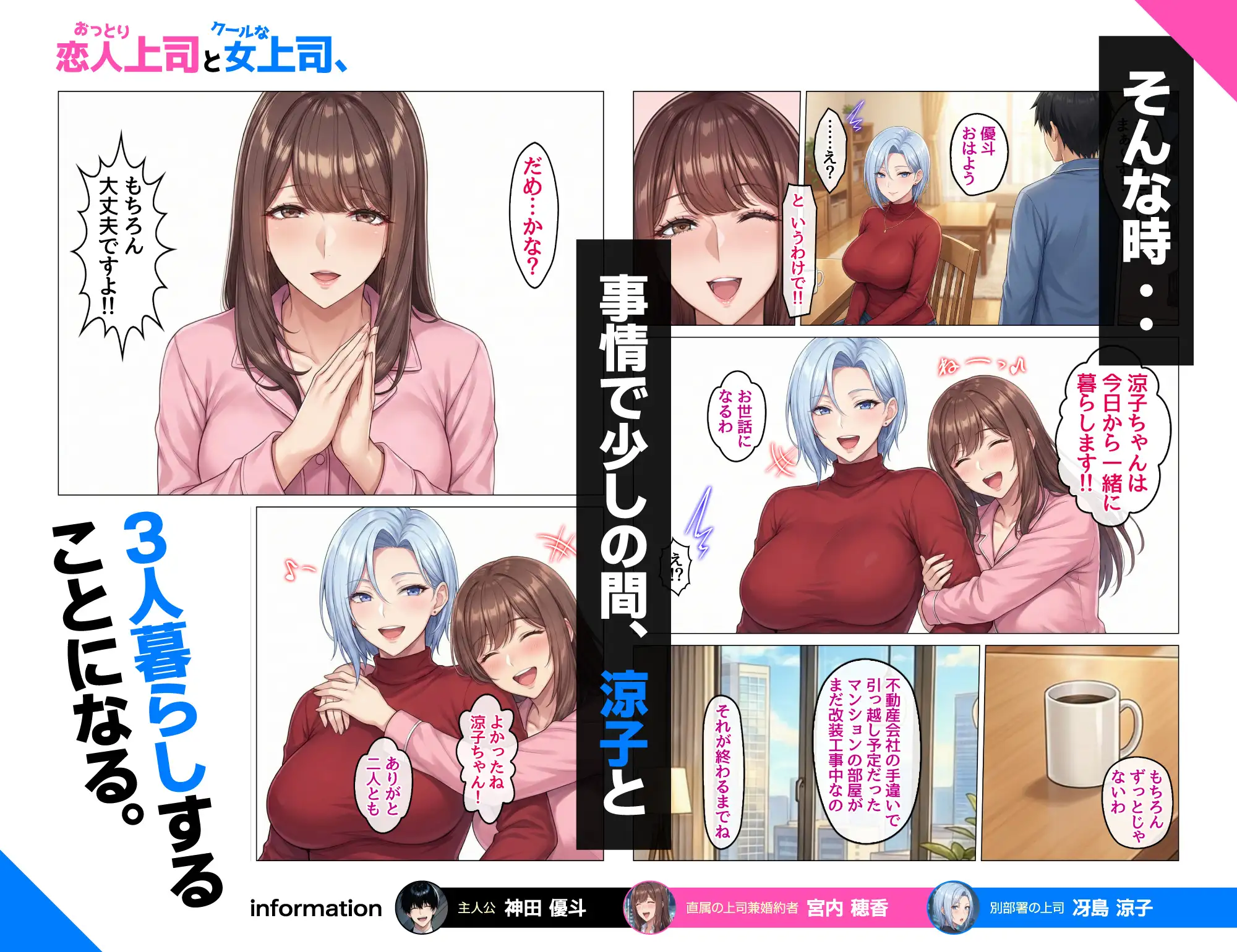 おっとり恋人上司とクールな女上司、見た目と中身が違いすぎて毎日搾り取られる話 サンプル画像 4