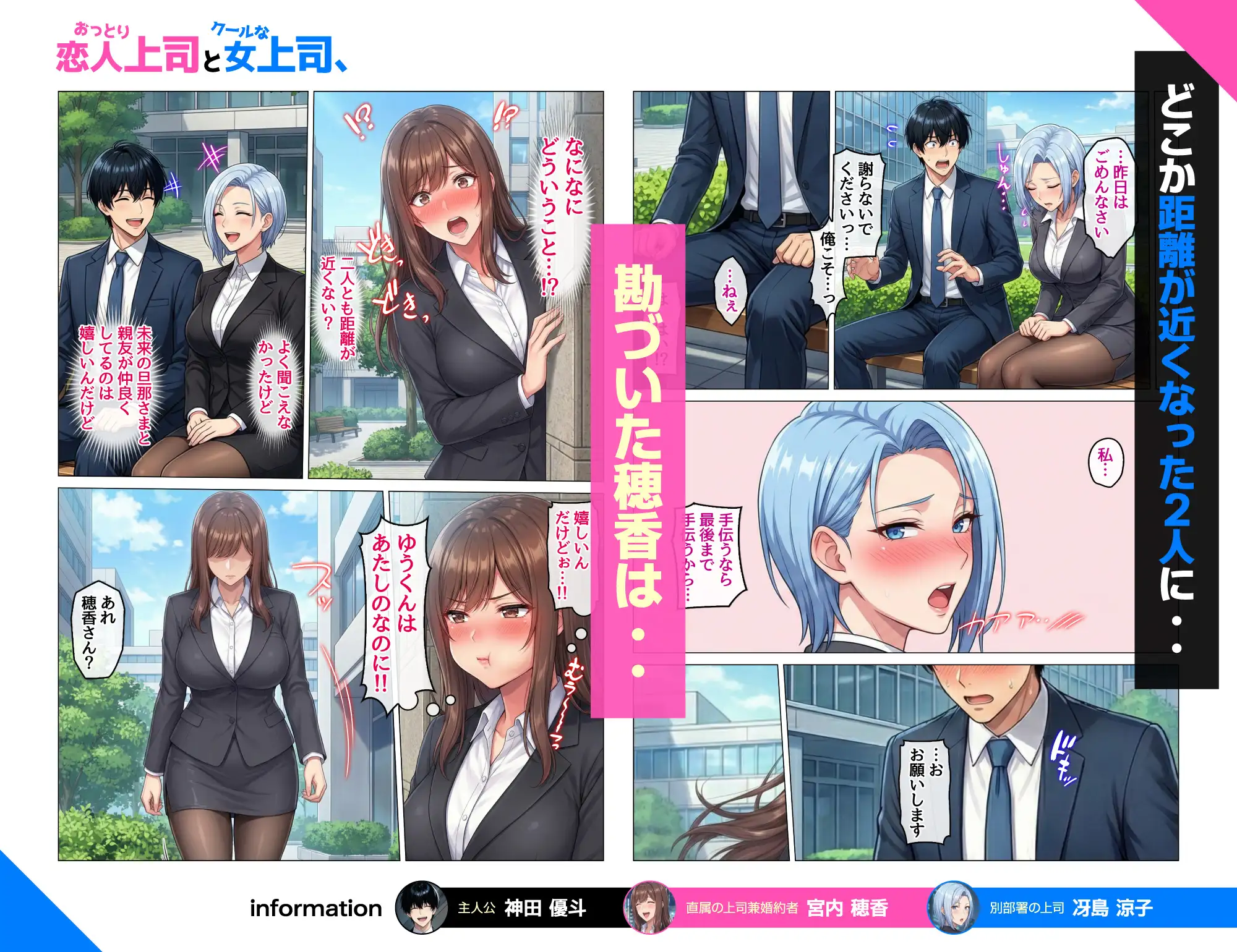 おっとり恋人上司とクールな女上司、見た目と中身が違いすぎて毎日搾り取られる話 サンプル画像 9