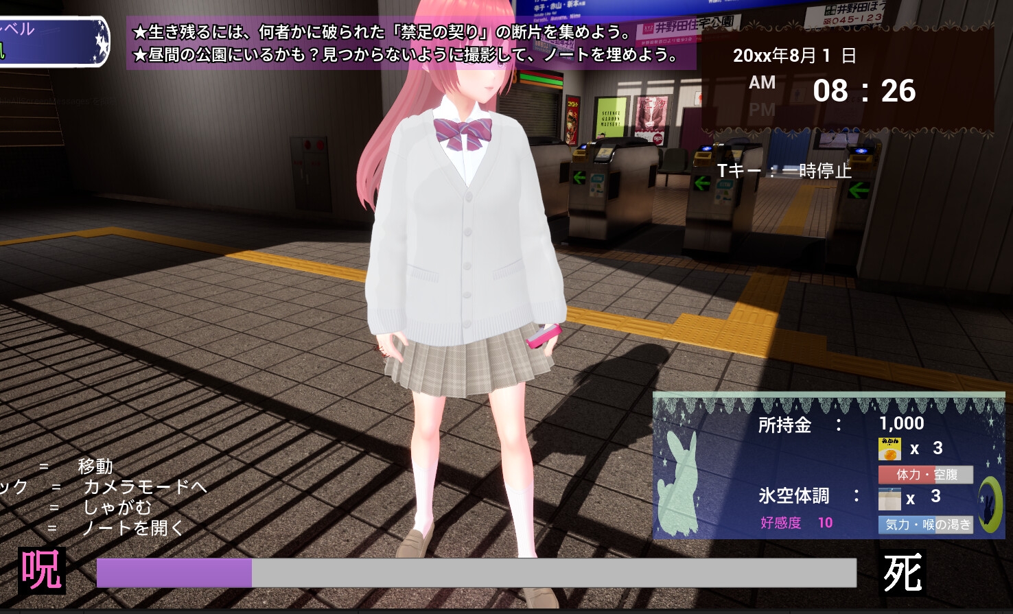 禁足ごっこ 画像10