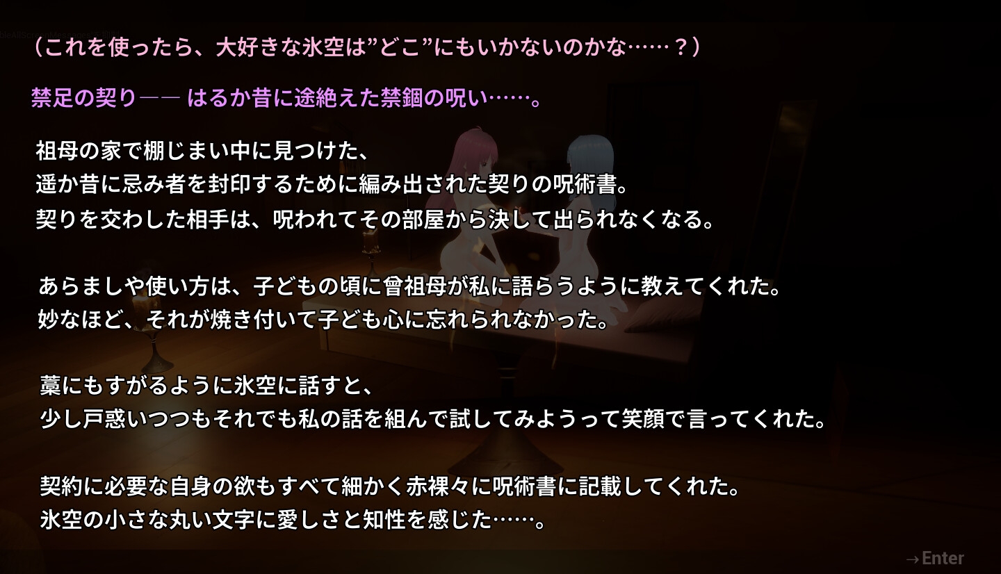 禁足ごっこ 画像4