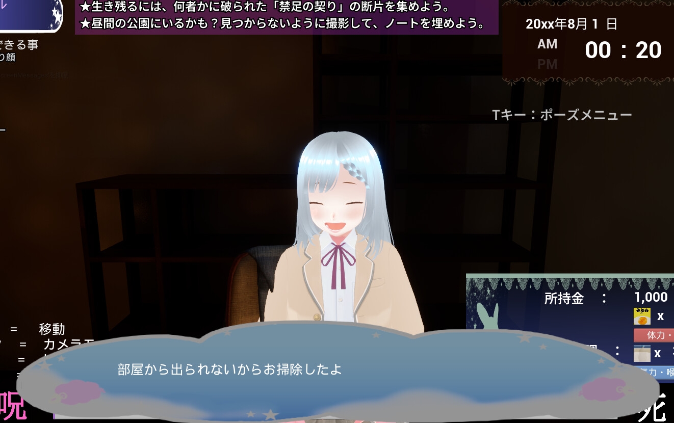 禁足ごっこ 画像5