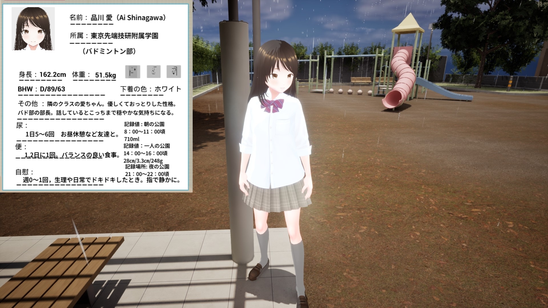 禁足ごっこ 画像8