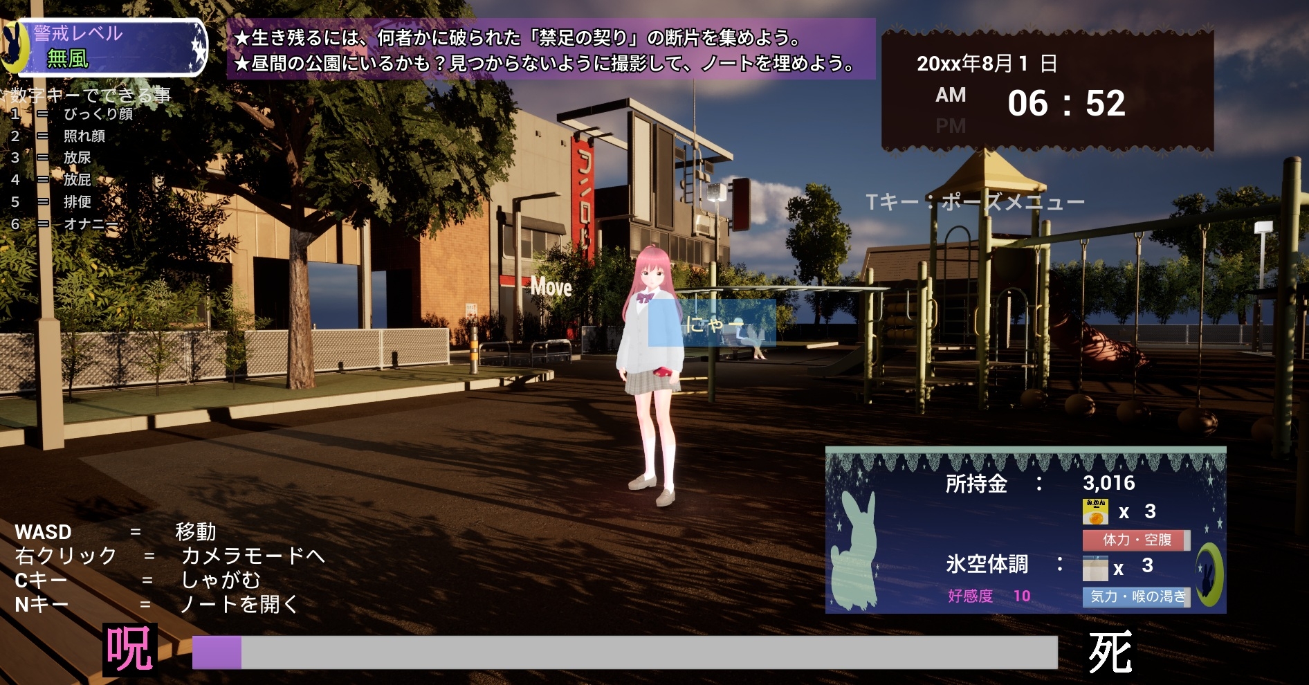 禁足ごっこ 画像9