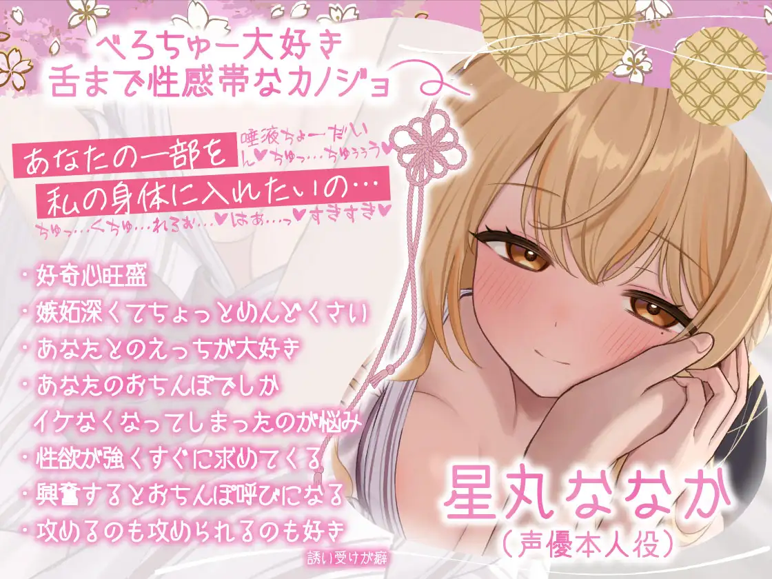 ✅Live2D同梱✅全編アドリブ♪べろちゅー旅行記～あなたのことが大好きすぎるカノジョと共依存種付けSEX～ サンプル画像 3