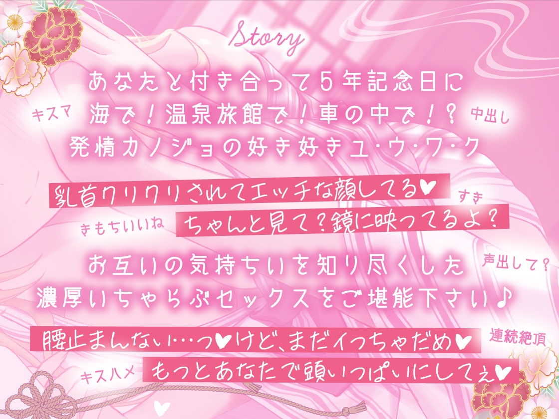 ✅Live2D同梱✅全編アドリブ♪べろちゅー旅行記～あなたのことが大好きすぎるカノジョと共依存種付けSEX～ [すたぁさーくる] | DLsite 5