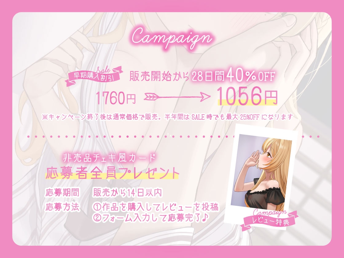 ✅Live2D同梱✅全編アドリブ♪べろちゅー旅行記～あなたのことが大好きすぎるカノジョと共依存種付けSEX～ [すたぁさーくる] | DLsite 6