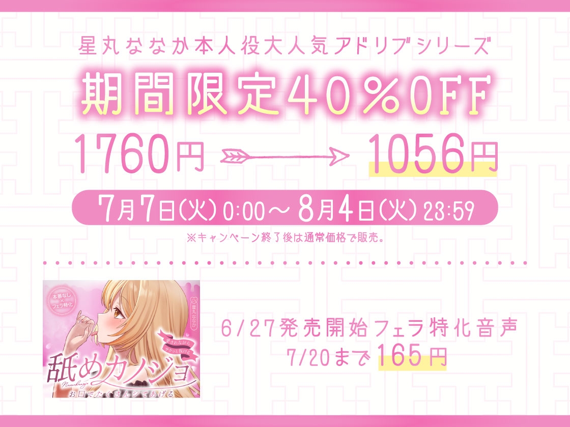 ✅Live2D同梱✅全編アドリブ♪べろちゅー旅行記～あなたのことが大好きすぎるカノジョと共依存種付けSEX～ [すたぁさーくる] | DLsite 7