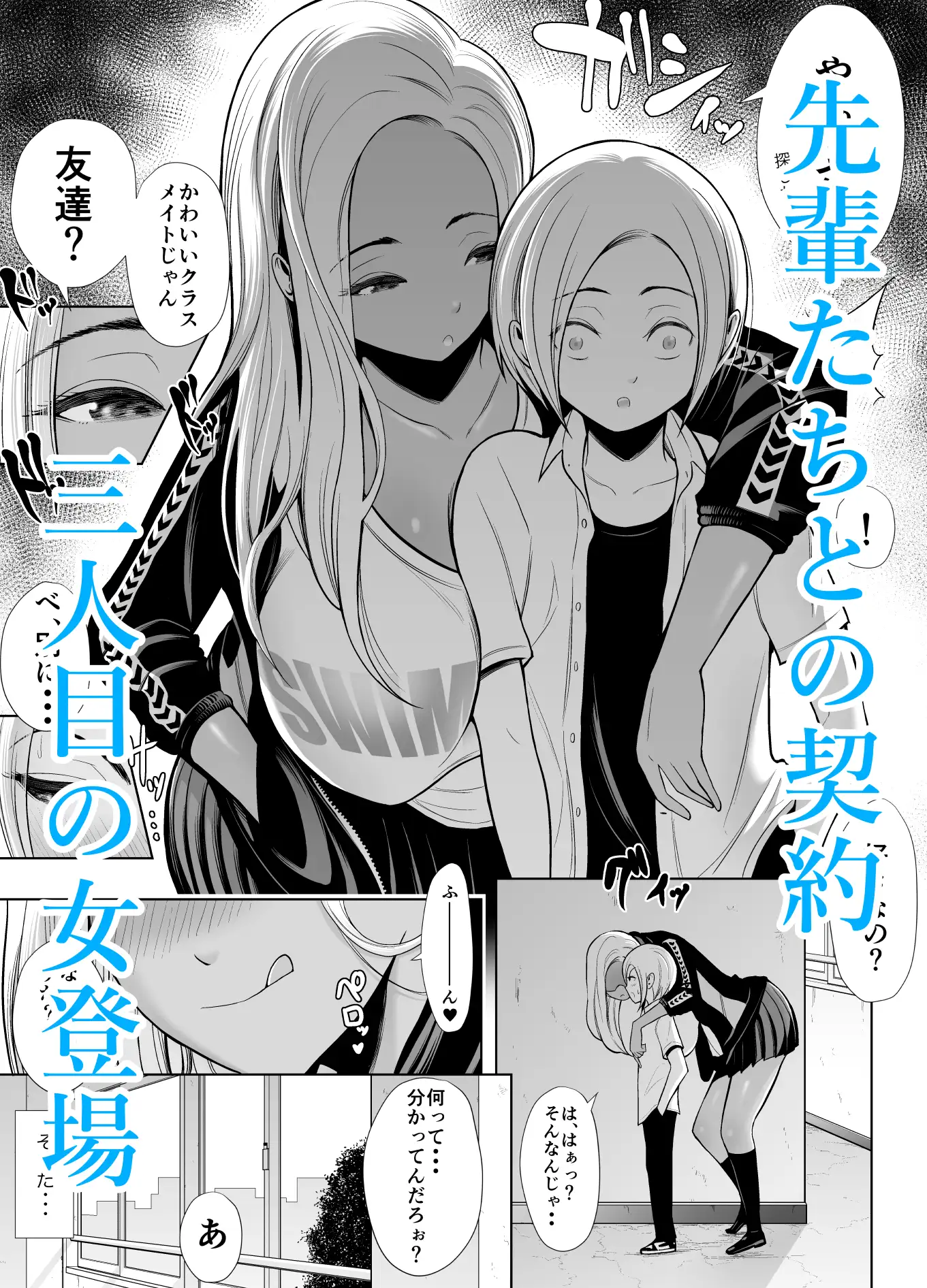 でかい女3 〜同級生乱入！?ぷりぷり姉妹とふわふわ3Pみるふぃーゆ〜 サンプル画像 2