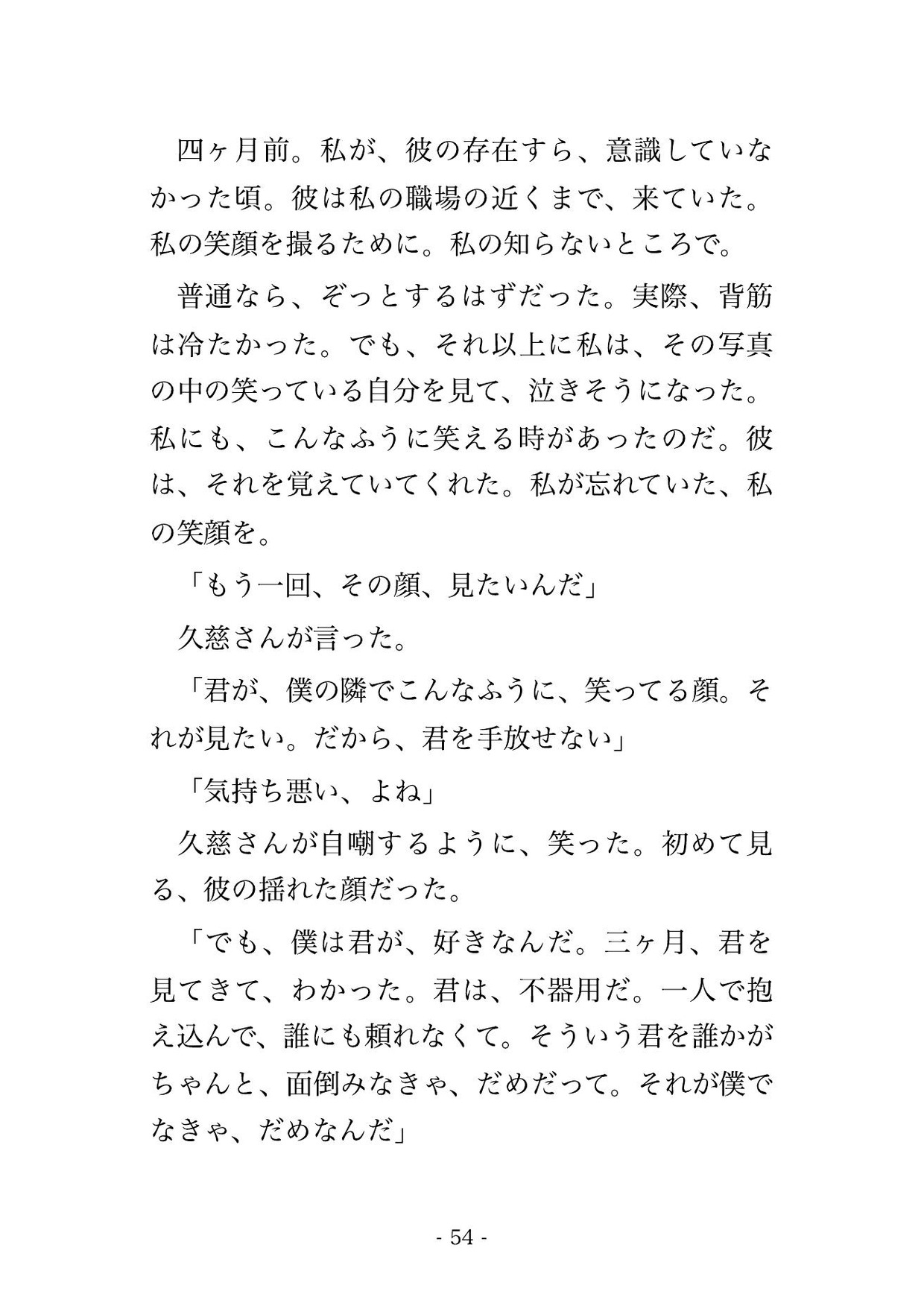 家賃を滞納した私は大家の息子に合鍵で監視されていて『家賃のかわりに』と自分の部屋で飼われて毎晩孕まされている話