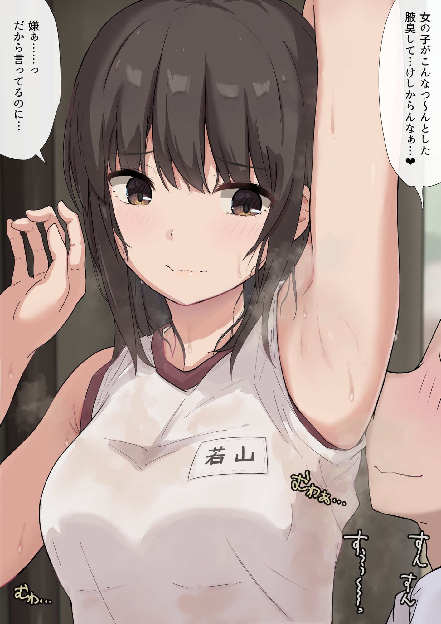 体育後の汗ばんだ女子を味わえる本 画像6
