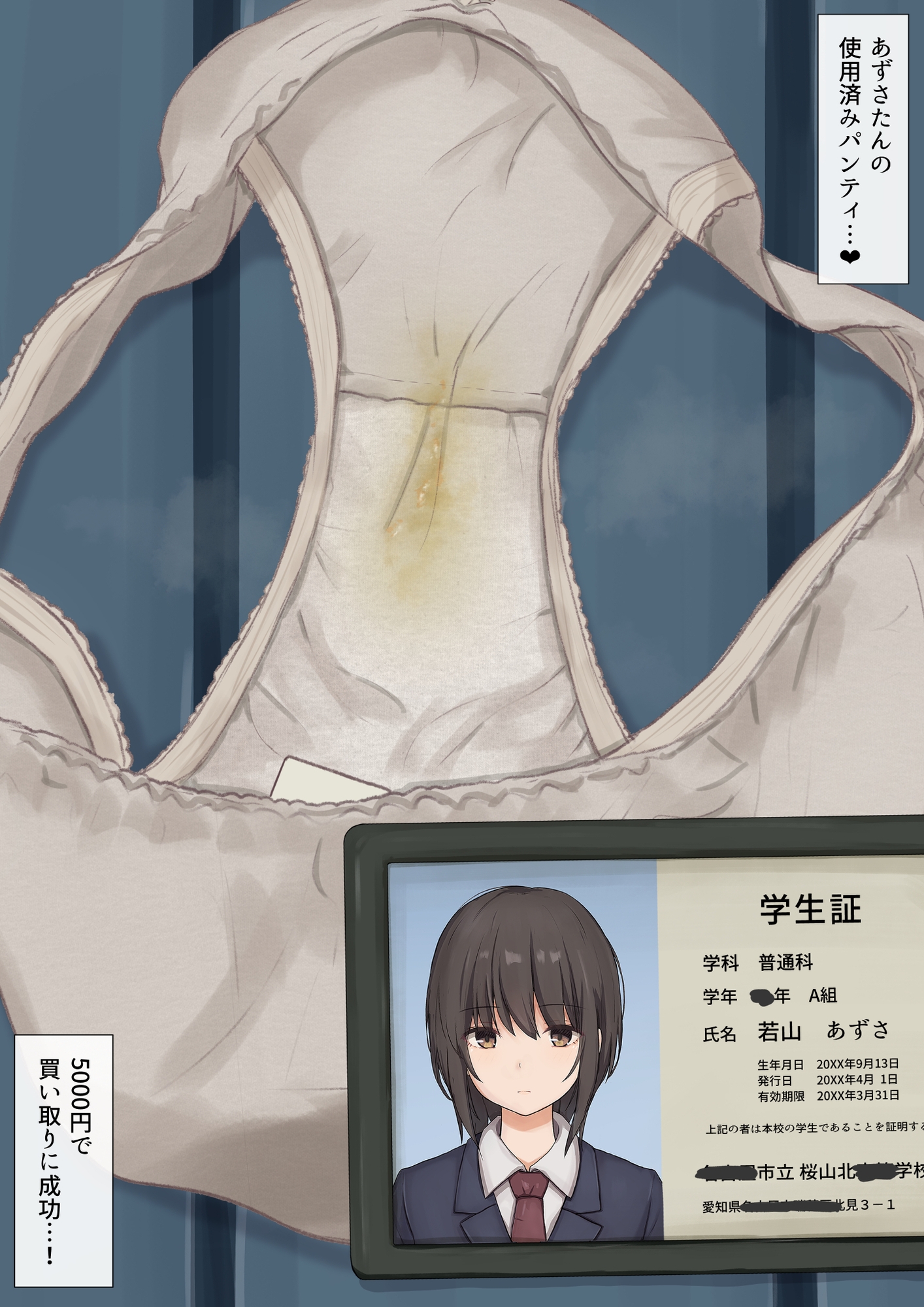 体育後の汗ばんだ女子を味わえる本 画像7