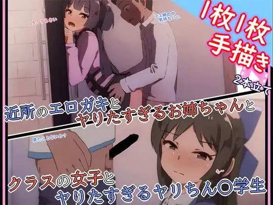 【手書きアニメ】10作品セット！！その2 [あまとー部] | DLsite 同人 - R18