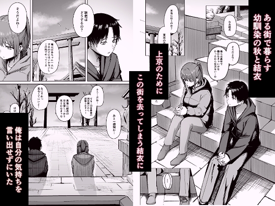 愛が実りますように 画像1