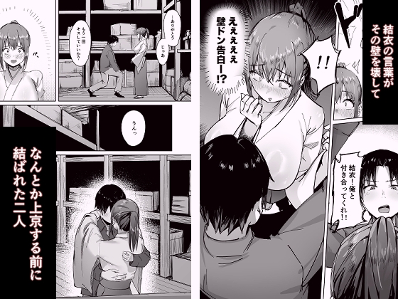 愛が実りますように 画像2