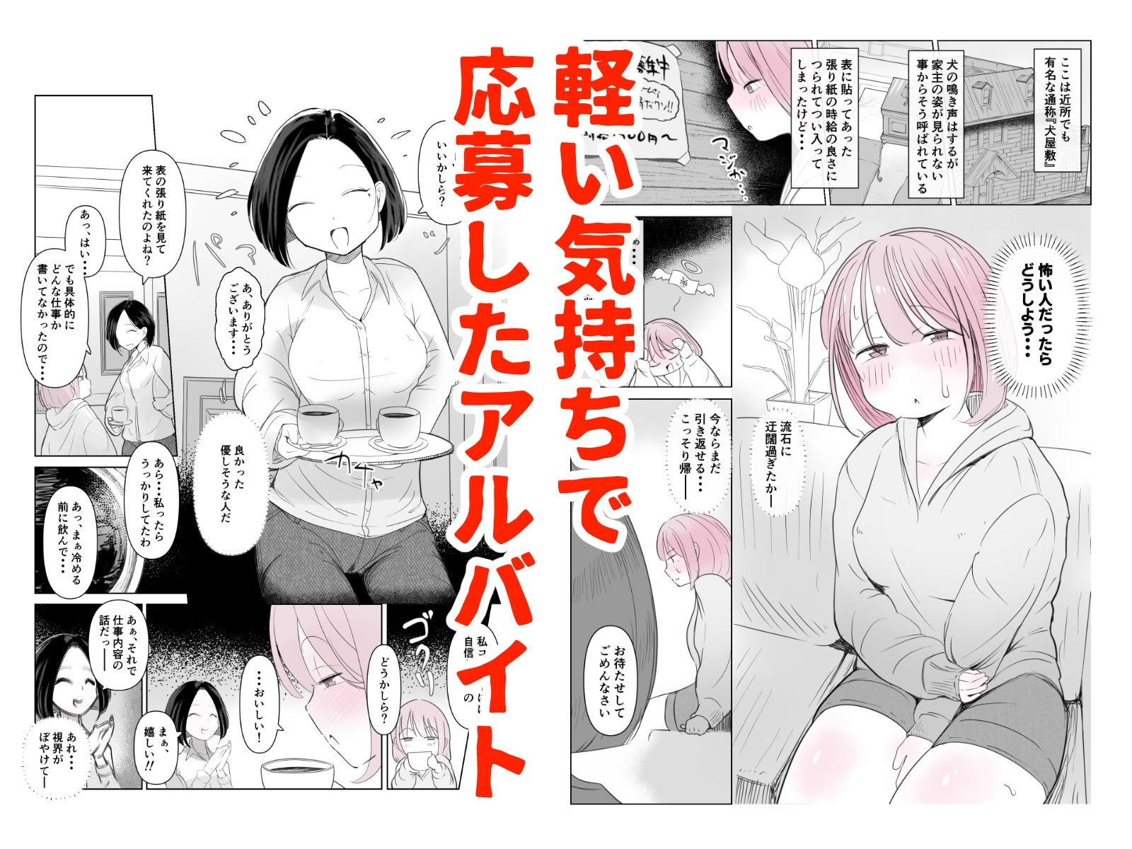 犬屋敷 画像1