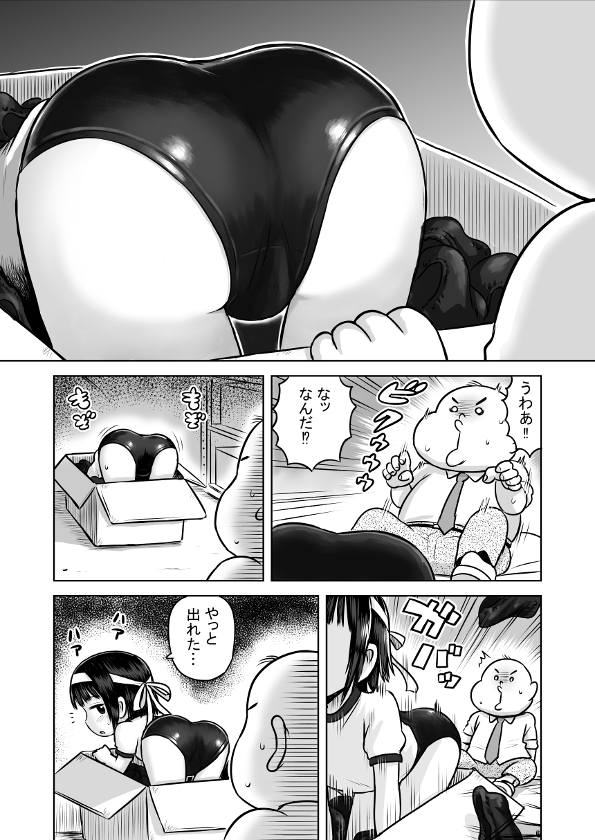 箱の中のブルマ-3