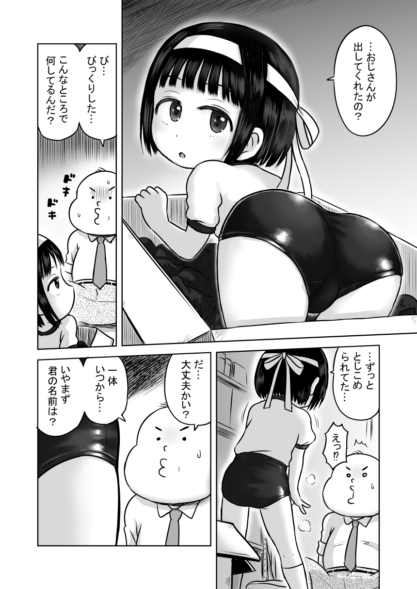 箱の中のブルマ-4